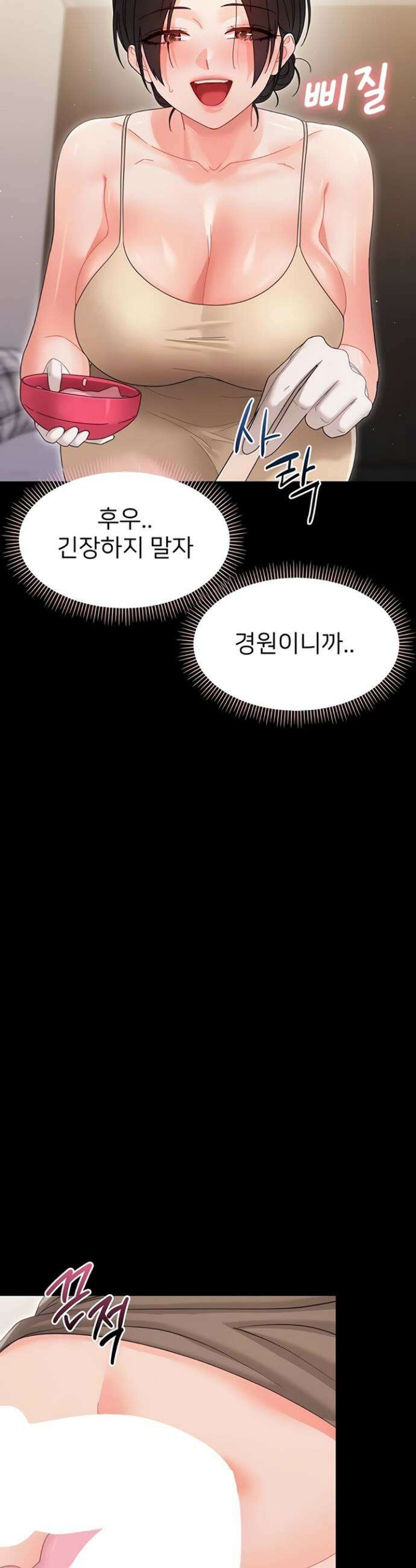작은짐승 22화 20