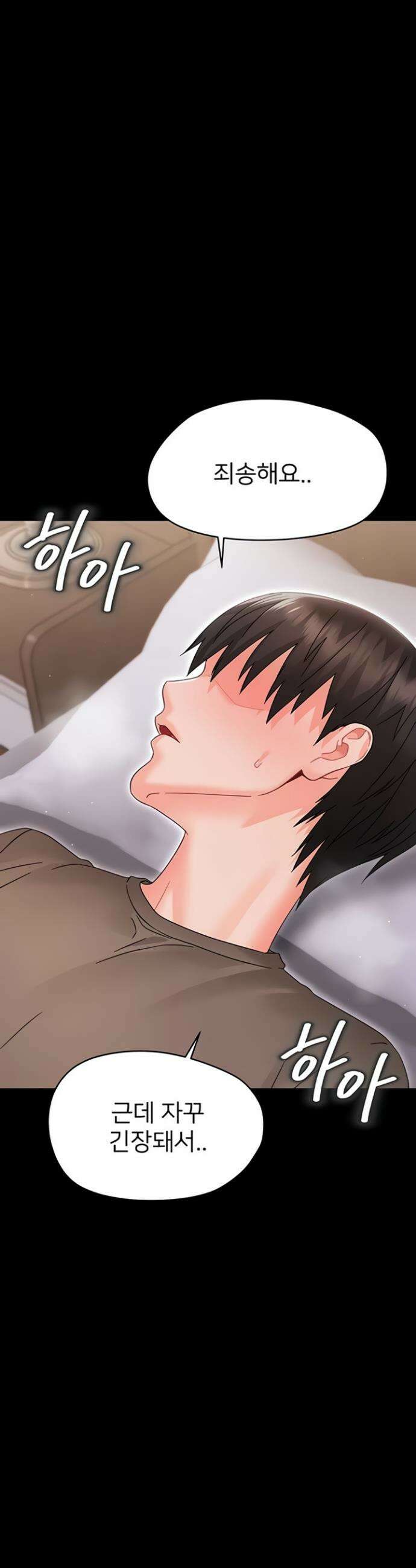 작은짐승 22화 23