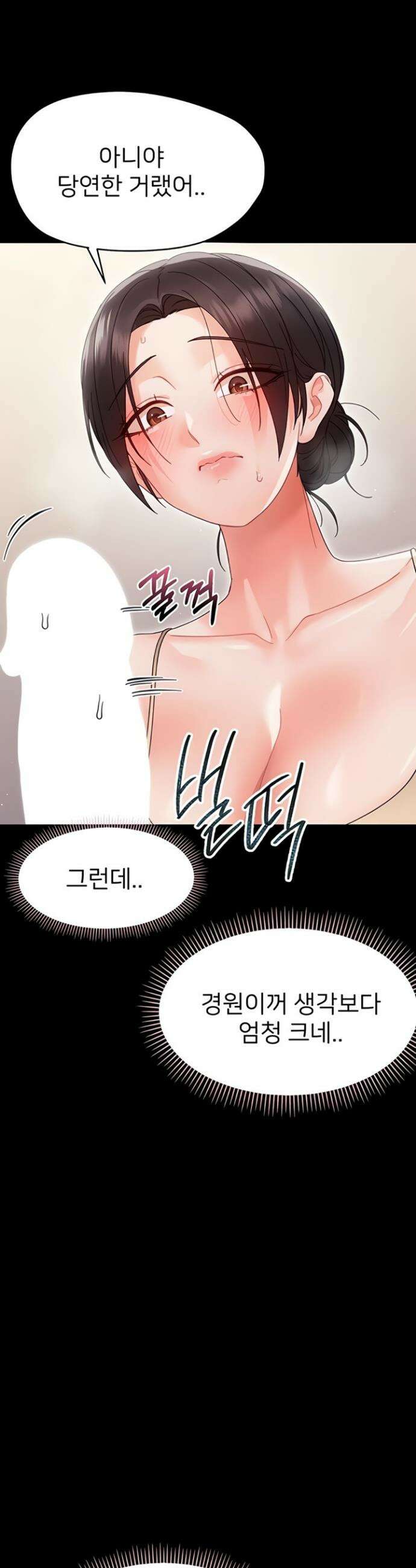 작은짐승 22화 24
