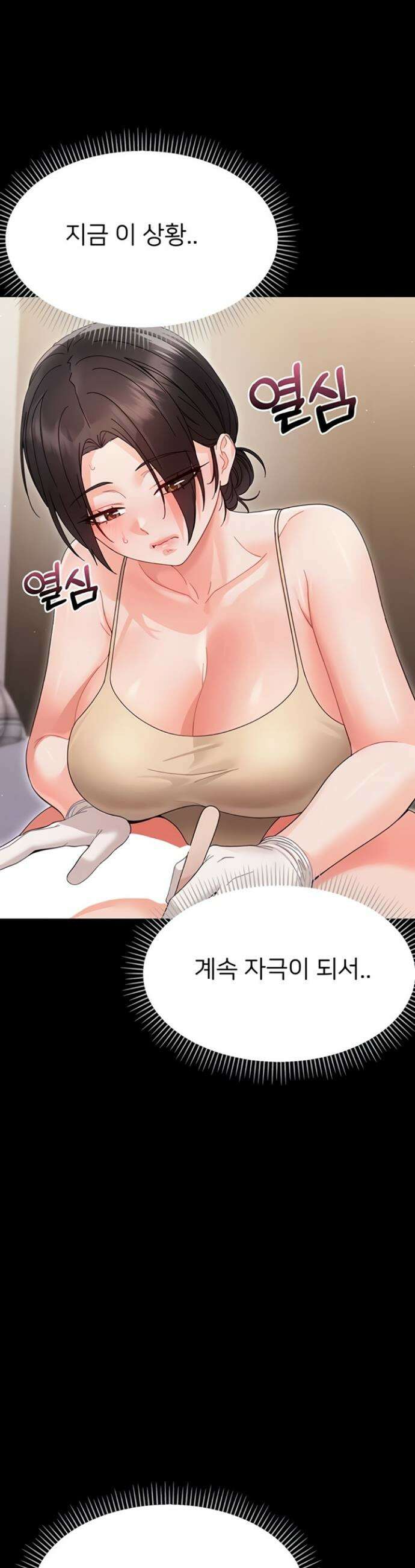 작은짐승 22화 29