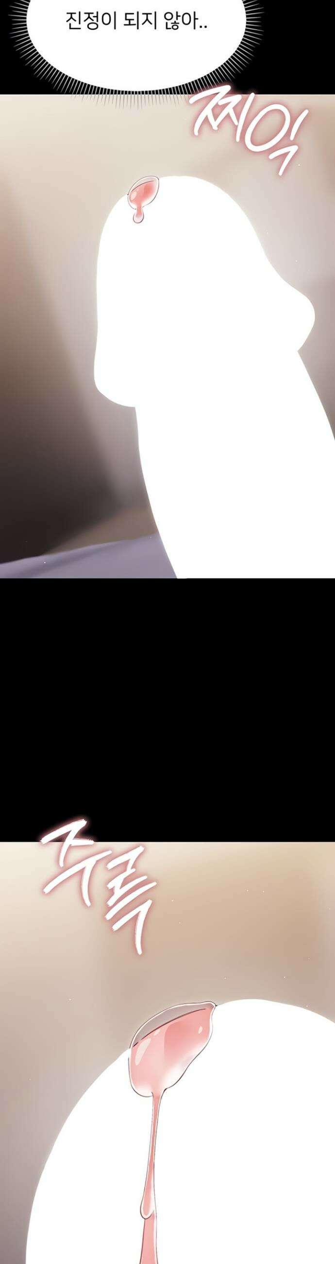 작은짐승 22화 30