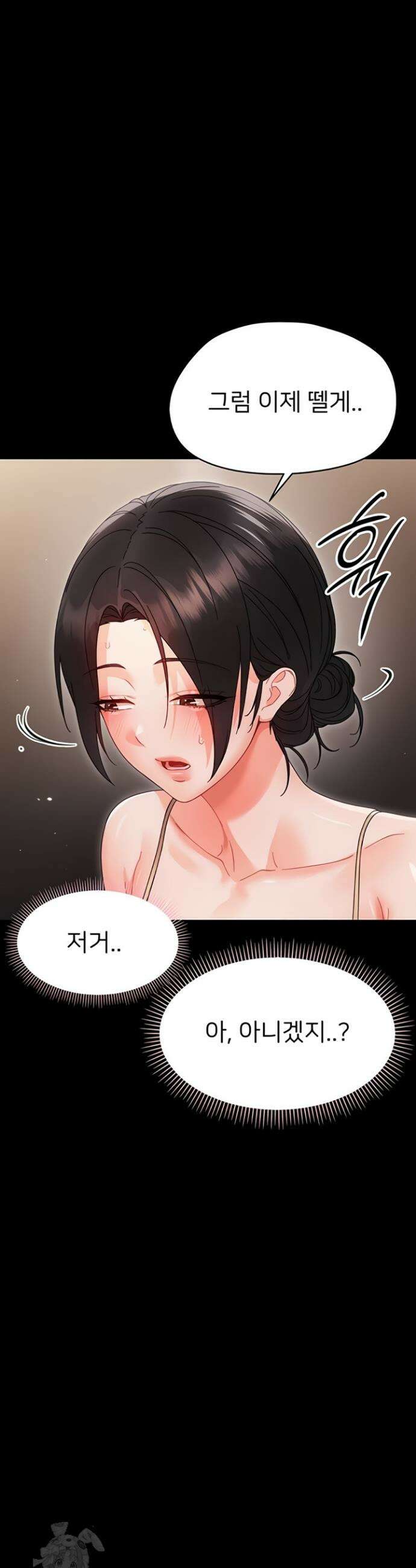 작은짐승 22화 32