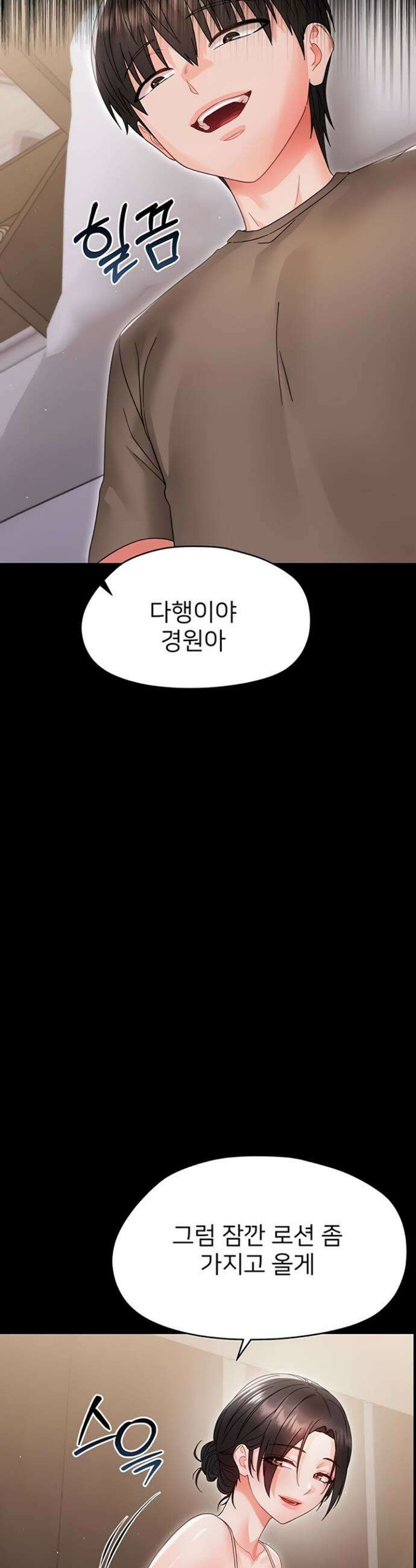 작은짐승 22화 36