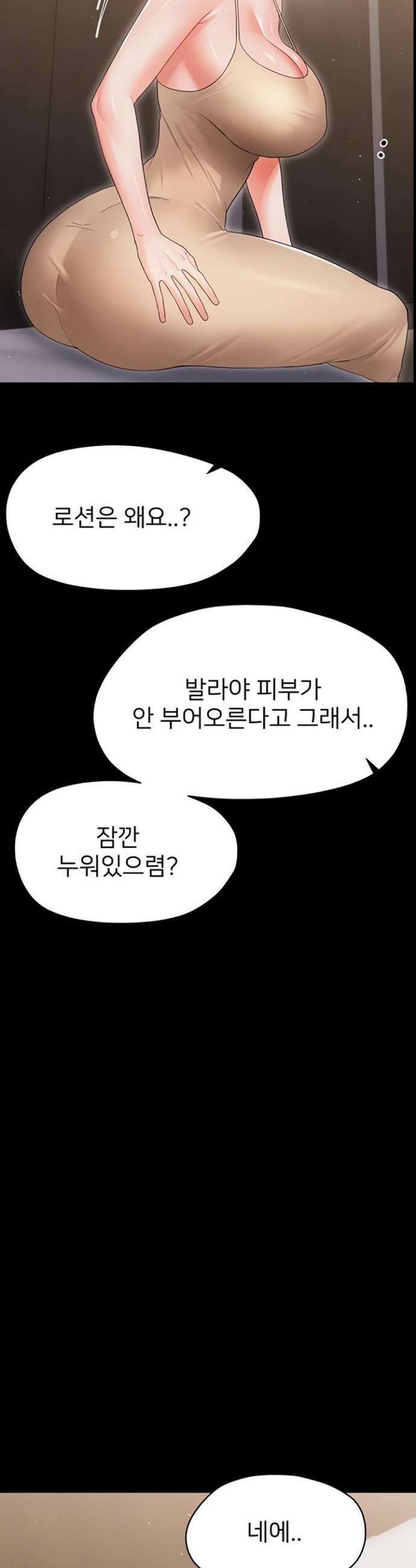 작은짐승 22화 37