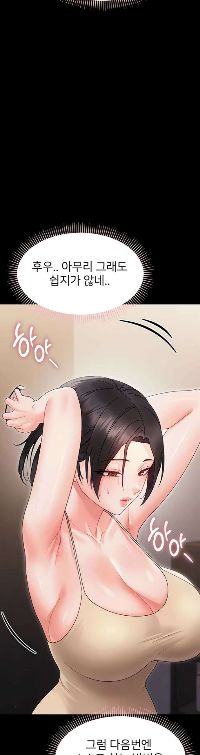 작은짐승 22화 40