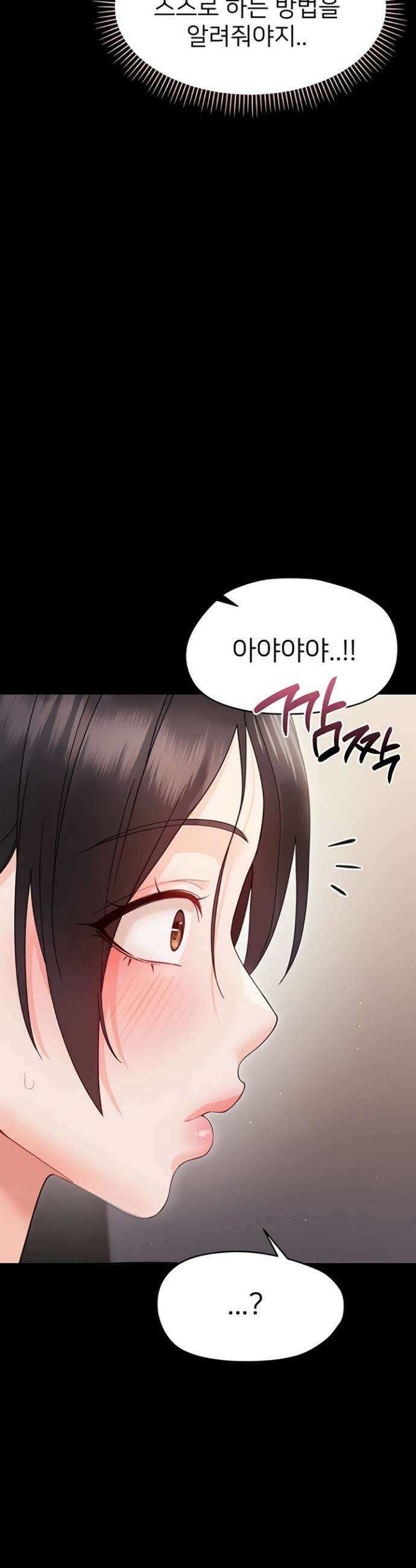 작은짐승 22화 41