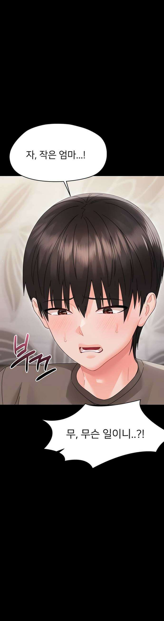 작은짐승 22화 42