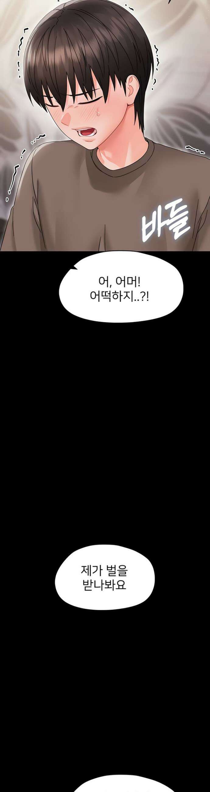 작은짐승 22화 45
