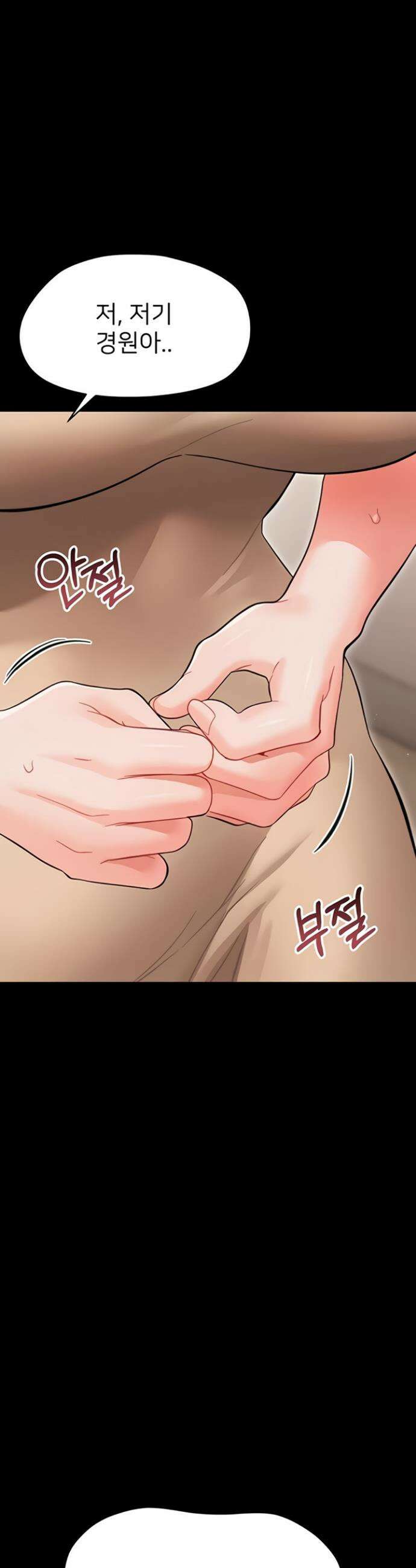작은짐승 22화 48