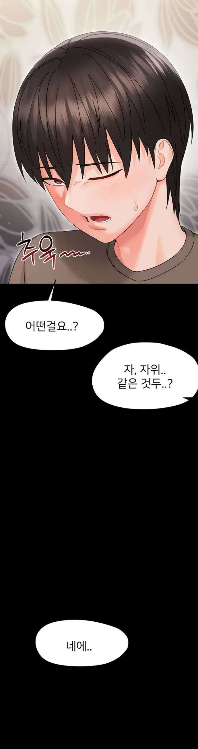 작은짐승 22화 50