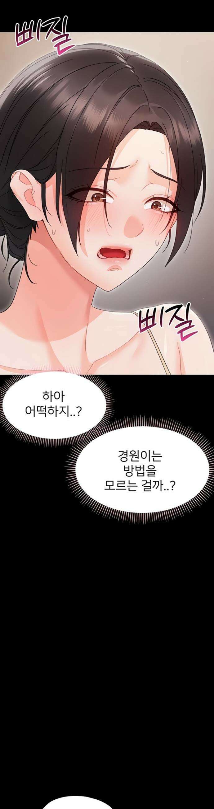 작은짐승 22화 51