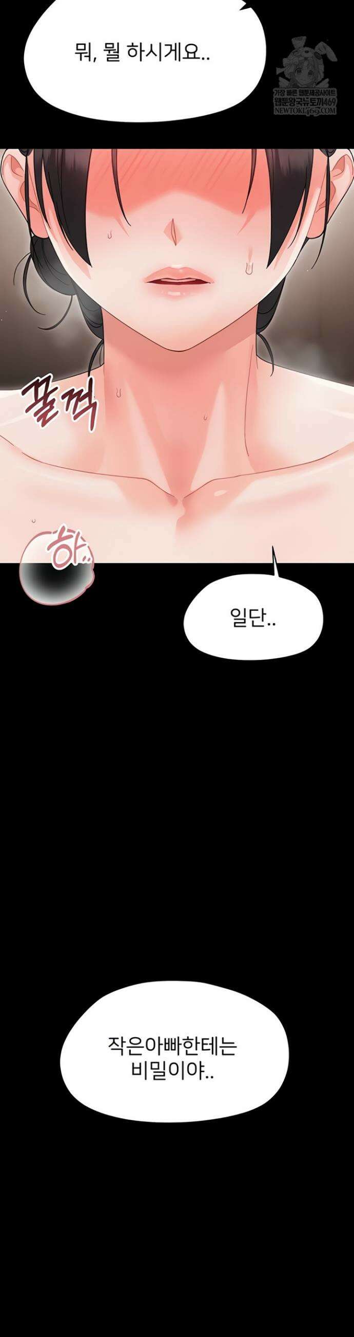 작은짐승 22화 55