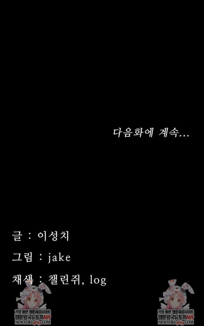 작은짐승 22화 56