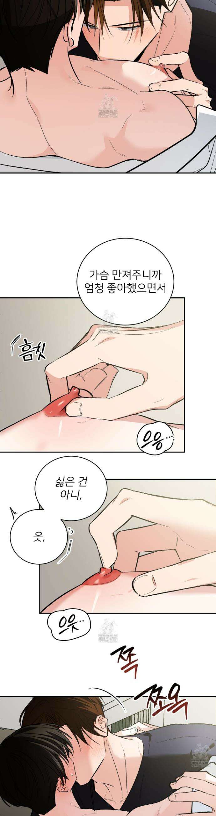 아기 삵을 낳아줘, 나 미치는 꼴 보기 싫으면! 23화(시즌 1 최종화) 7