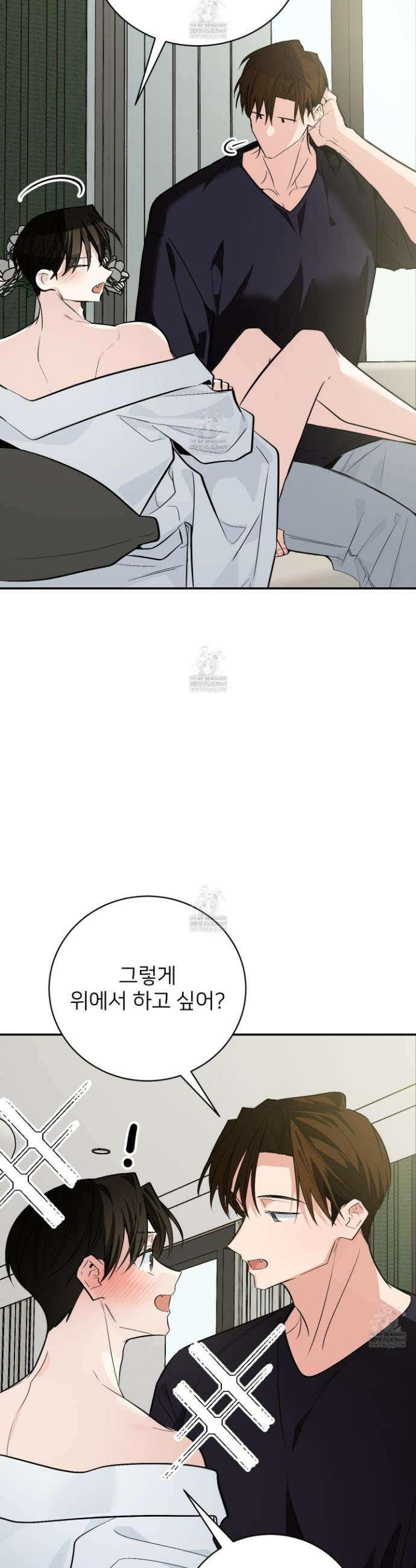 아기 삵을 낳아줘, 나 미치는 꼴 보기 싫으면! 23화(시즌 1 최종화) 10
