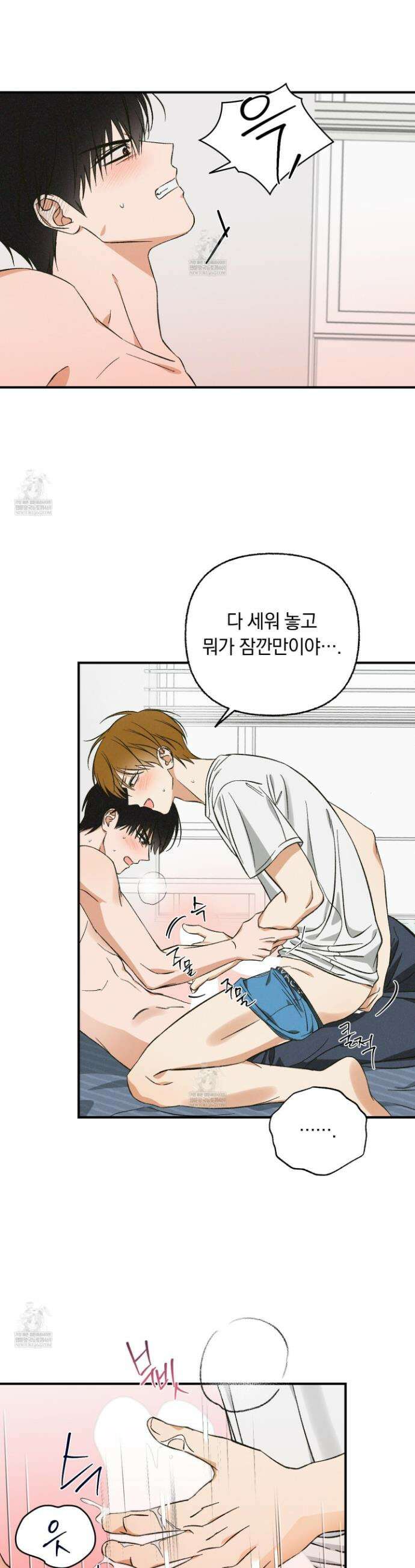 전남친 퇴마 금지 1화 10