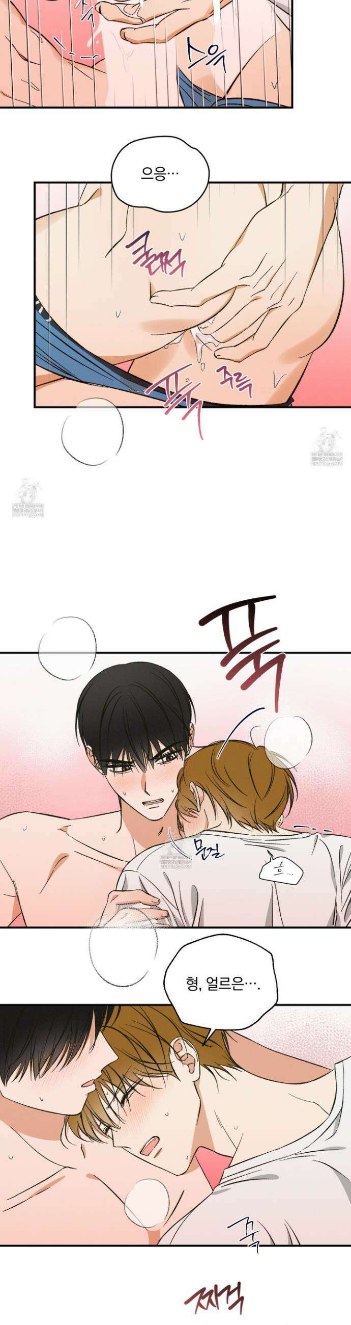 전남친 퇴마 금지 1화 11