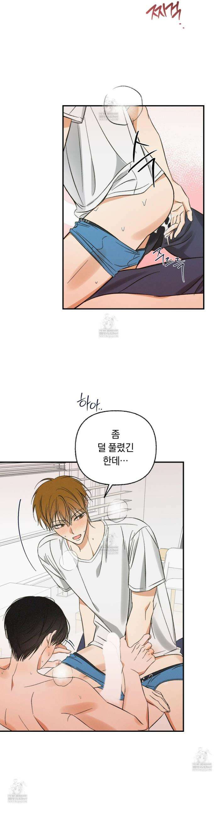 전남친 퇴마 금지 1화 12