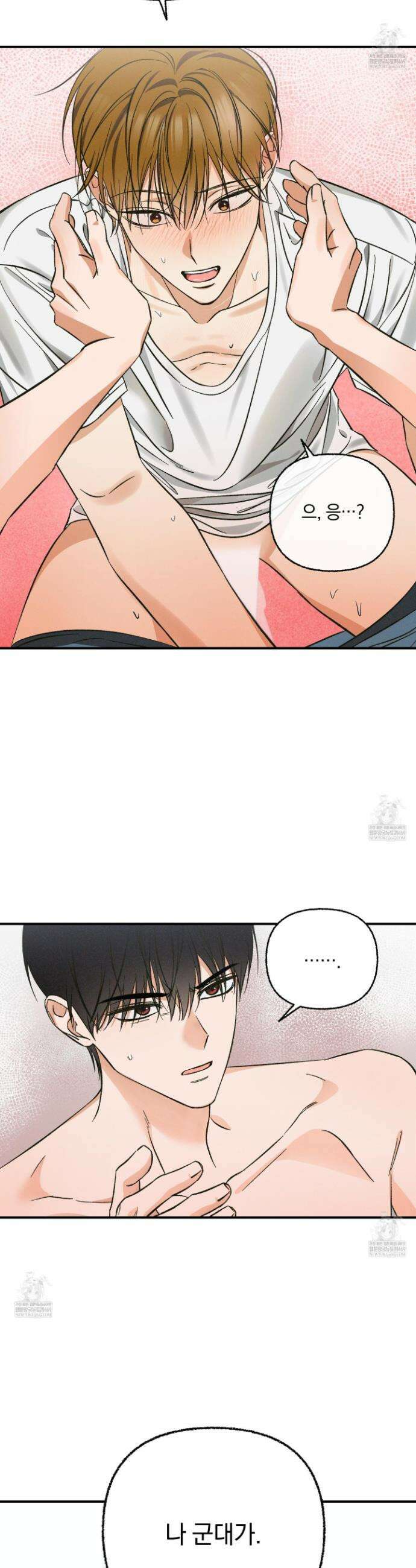 전남친 퇴마 금지 1화 14