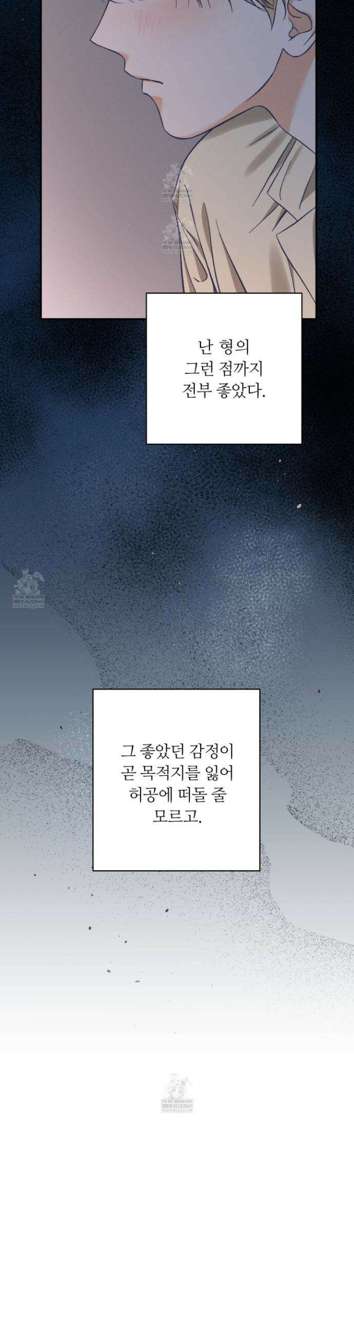 전남친 퇴마 금지 1화 25