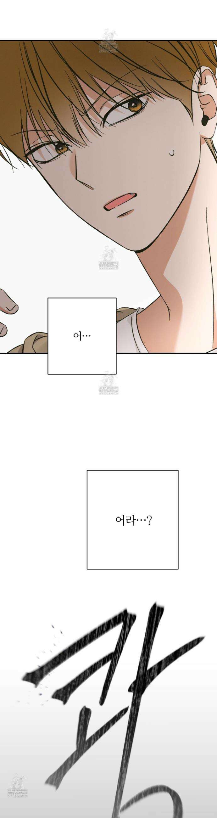 전남친 퇴마 금지 1화 47