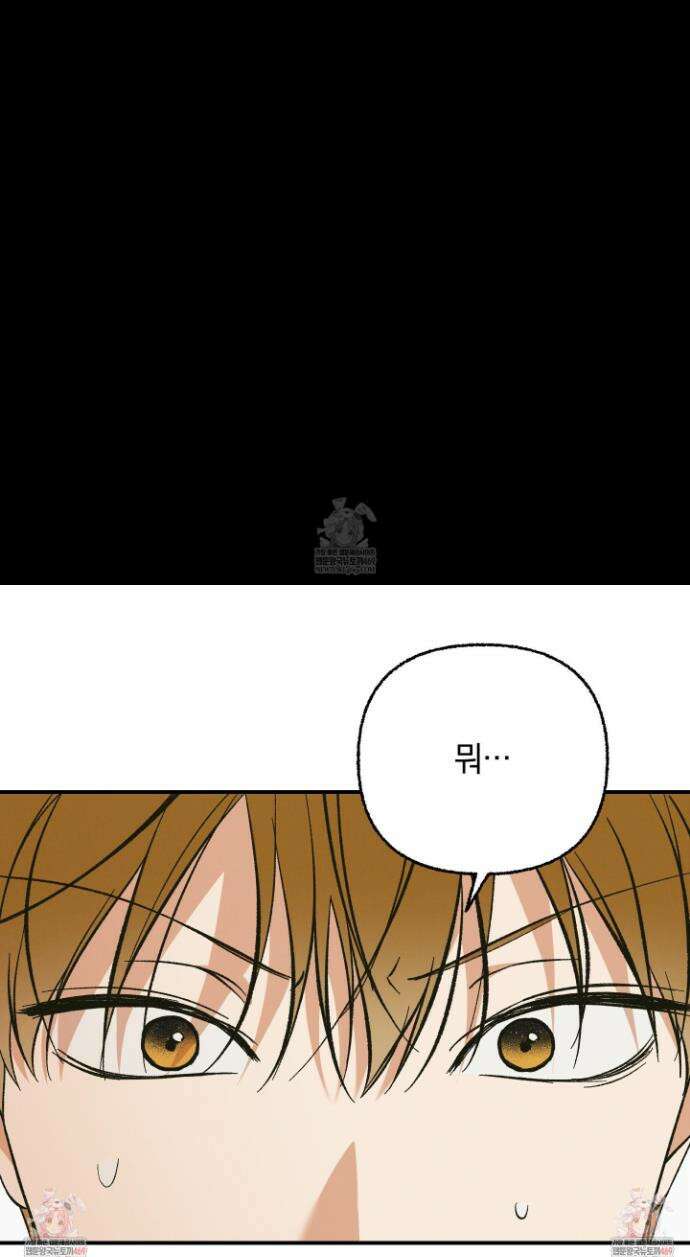 전남친 퇴마 금지 1화 52