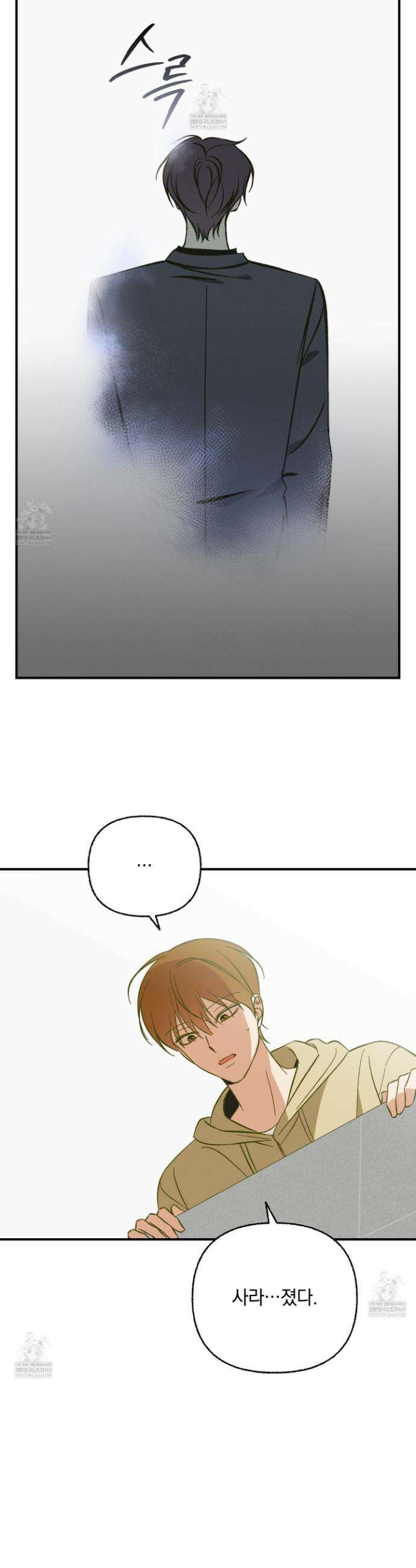 전남친 퇴마 금지 5화 6