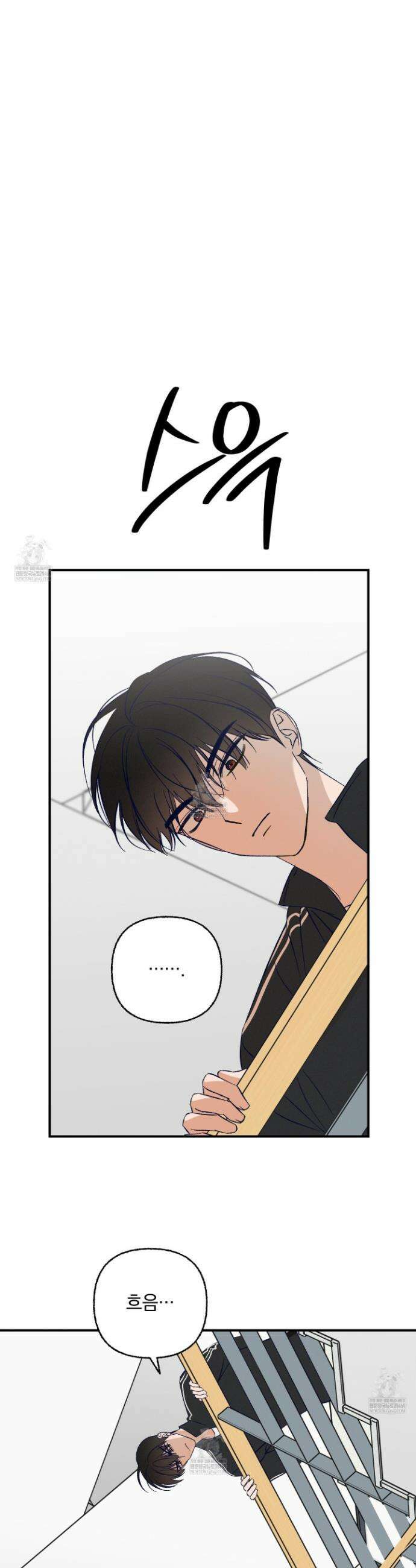 전남친 퇴마 금지 5화 7
