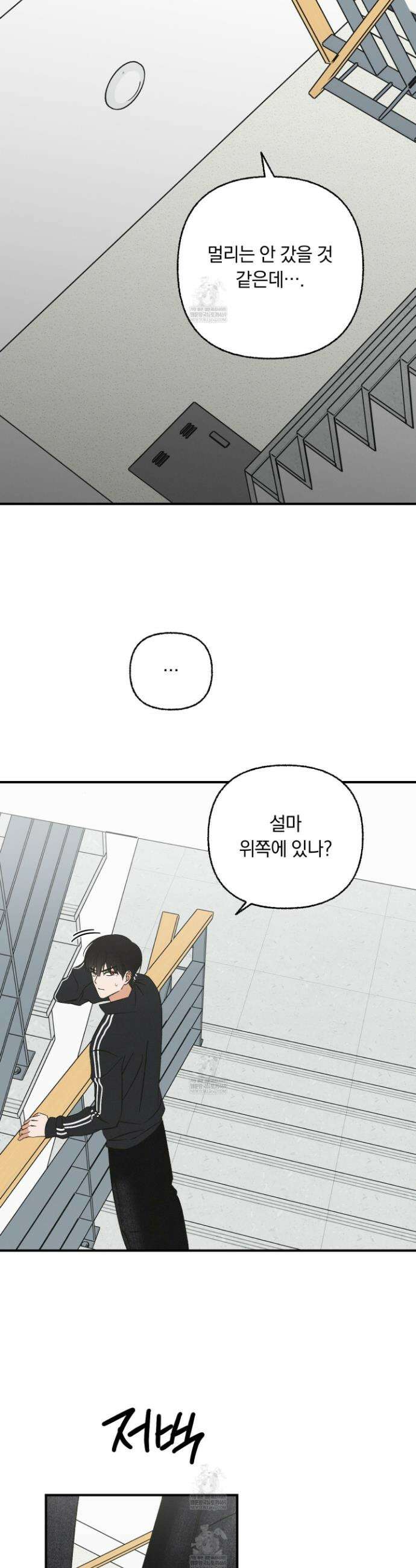 전남친 퇴마 금지 5화 8
