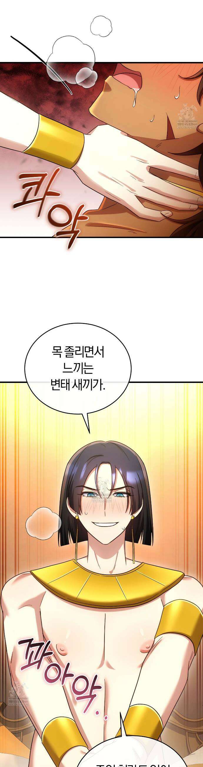 숨어 보는 BL 특강 : 이집트 파라오 숭배의 기원 ~파라오 발가락 빨아요~ 5화 3