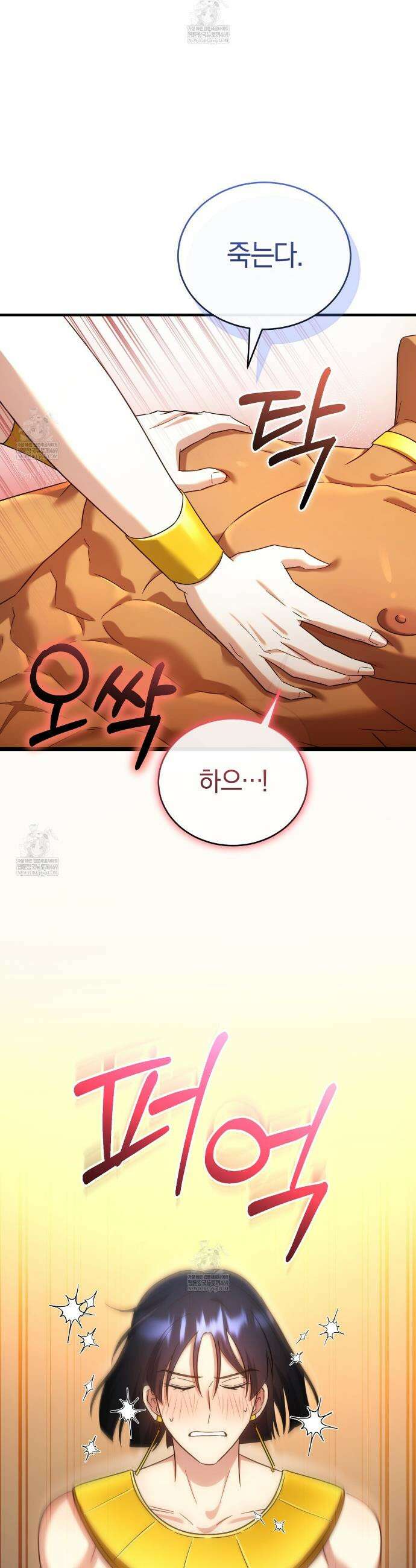 숨어 보는 BL 특강 : 이집트 파라오 숭배의 기원 ~파라오 발가락 빨아요~ 5화 6