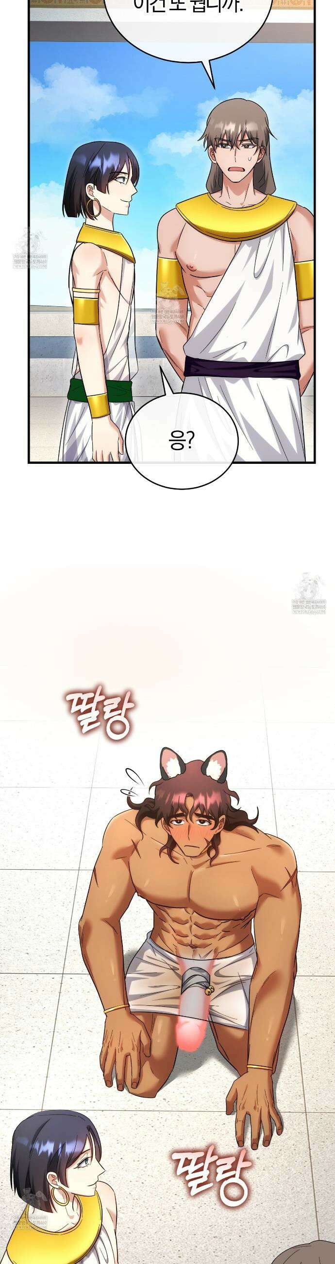 숨어 보는 BL 특강 : 이집트 파라오 숭배의 기원 ~파라오 발가락 빨아요~ 5화 15