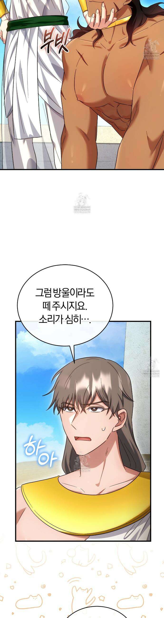 숨어 보는 BL 특강 : 이집트 파라오 숭배의 기원 ~파라오 발가락 빨아요~ 5화 18