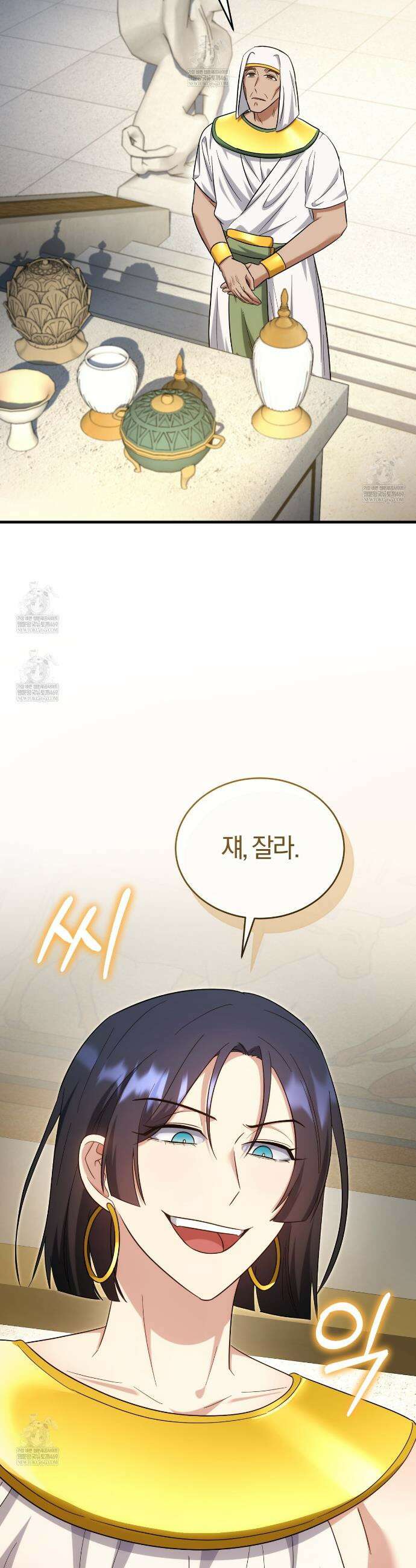 숨어 보는 BL 특강 : 이집트 파라오 숭배의 기원 ~파라오 발가락 빨아요~ 5화 33