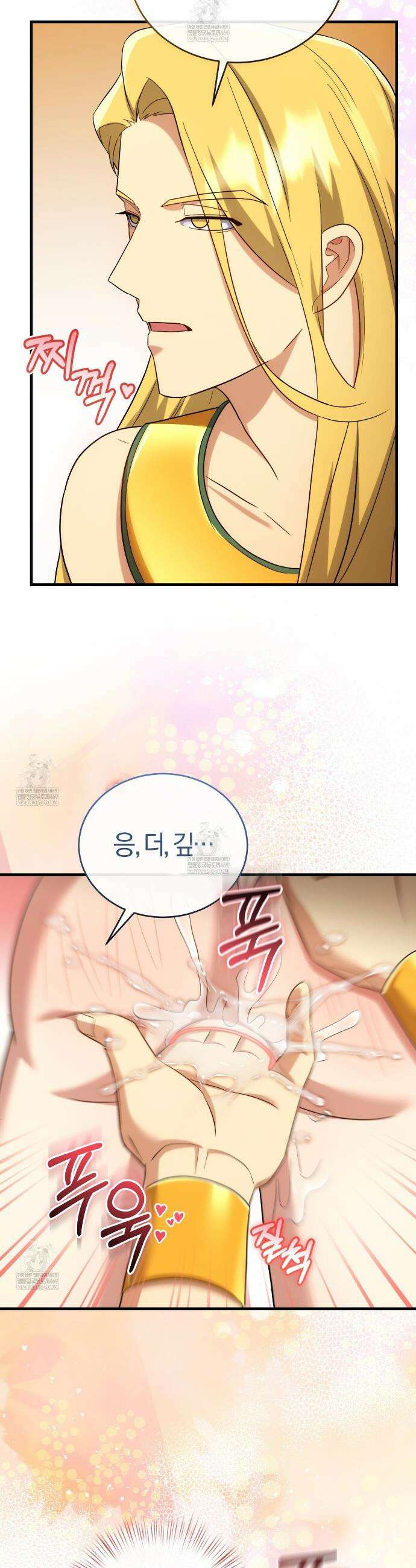 숨어 보는 BL 특강 : 이집트 파라오 숭배의 기원 ~파라오 발가락 빨아요~ 5화 41
