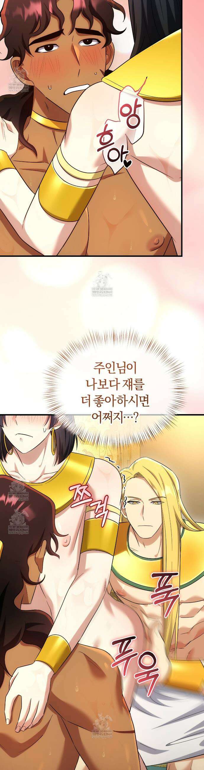 숨어 보는 BL 특강 : 이집트 파라오 숭배의 기원 ~파라오 발가락 빨아요~ 5화 44