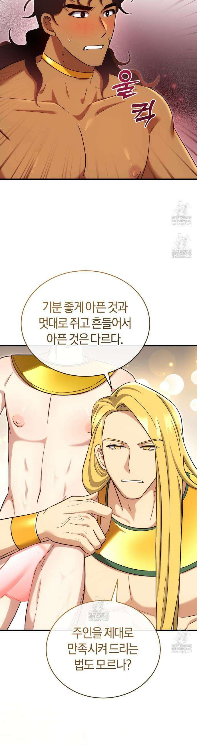 숨어 보는 BL 특강 : 이집트 파라오 숭배의 기원 ~파라오 발가락 빨아요~ 5화 49
