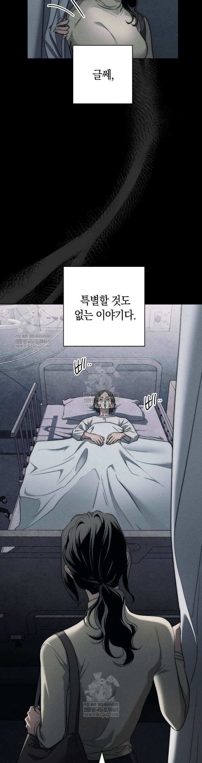 백조 무덤 3화 5
