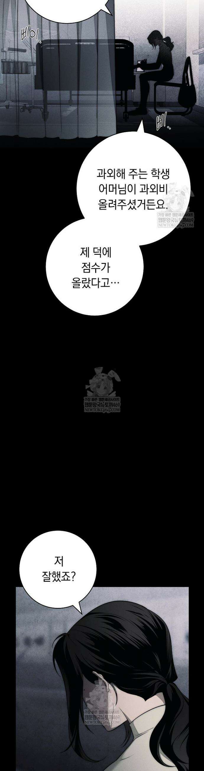 백조 무덤 3화 8