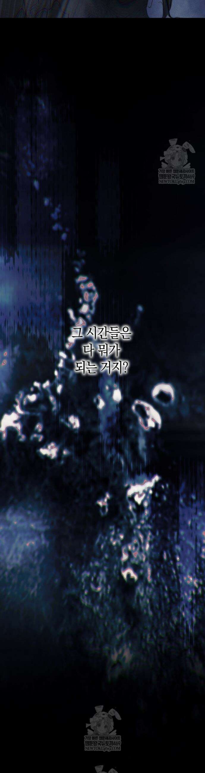 백조 무덤 3화 13