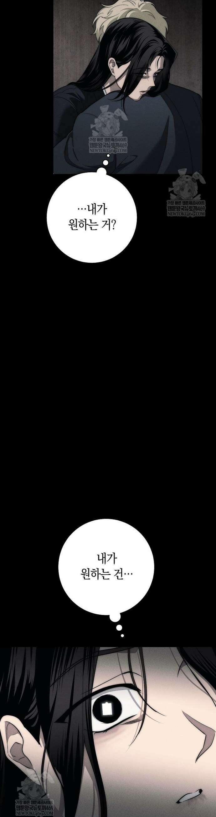 백조 무덤 3화 15
