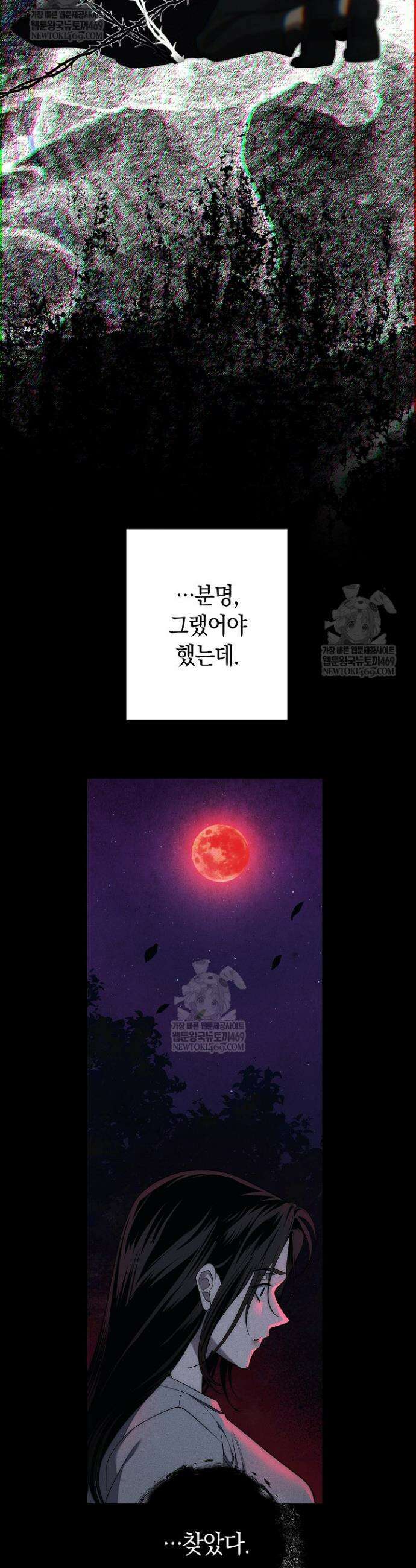 백조 무덤 3화 18