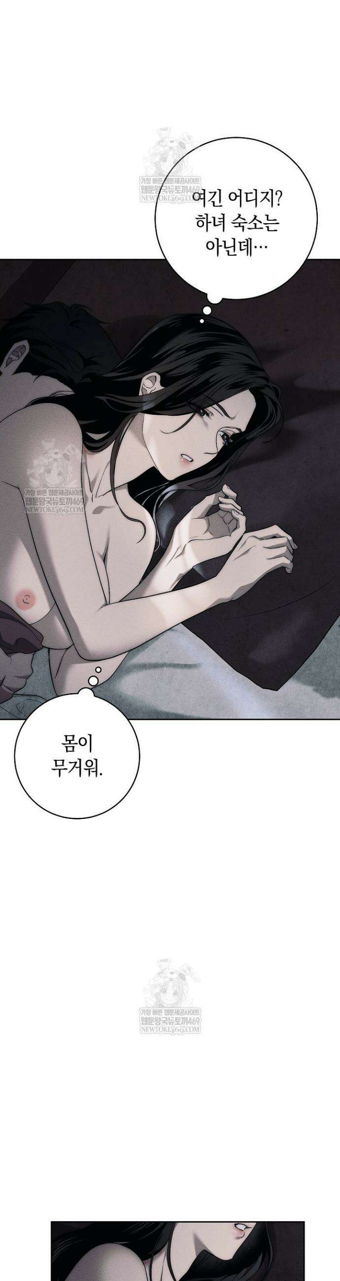 백조 무덤 3화 25