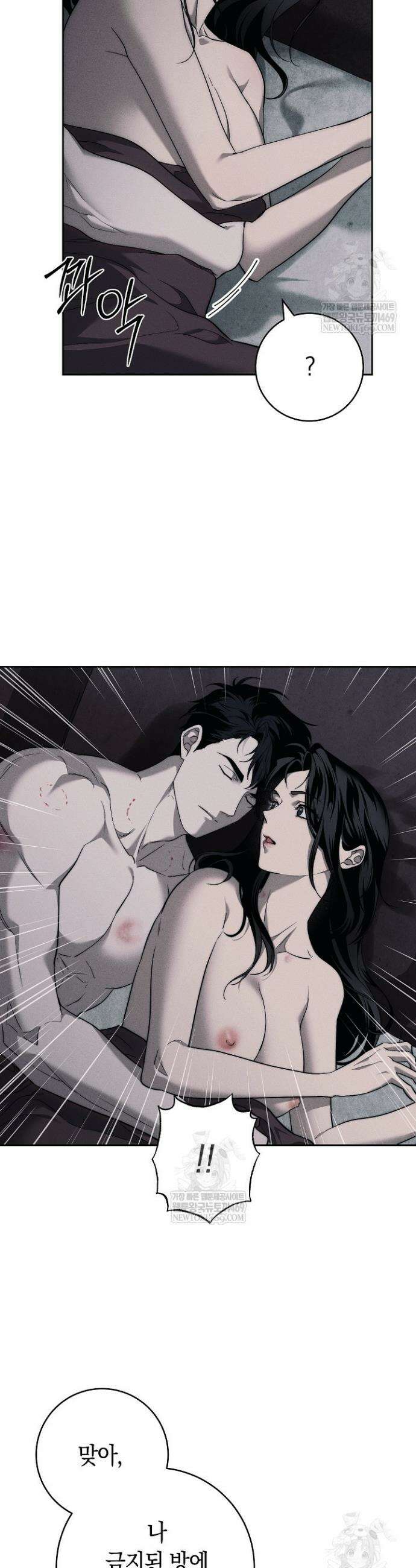 백조 무덤 3화 26