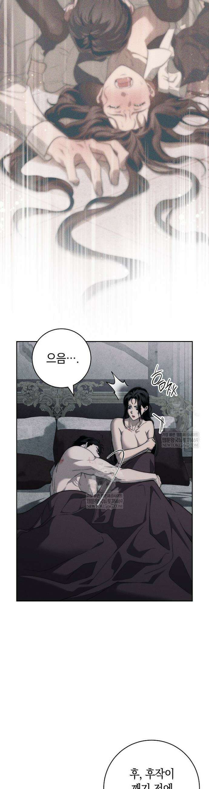 백조 무덤 3화 28