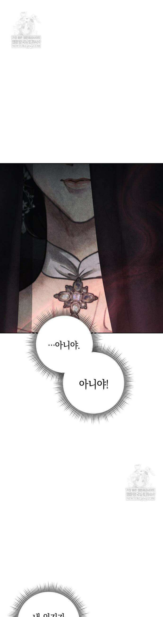 백조 무덤 3화 31