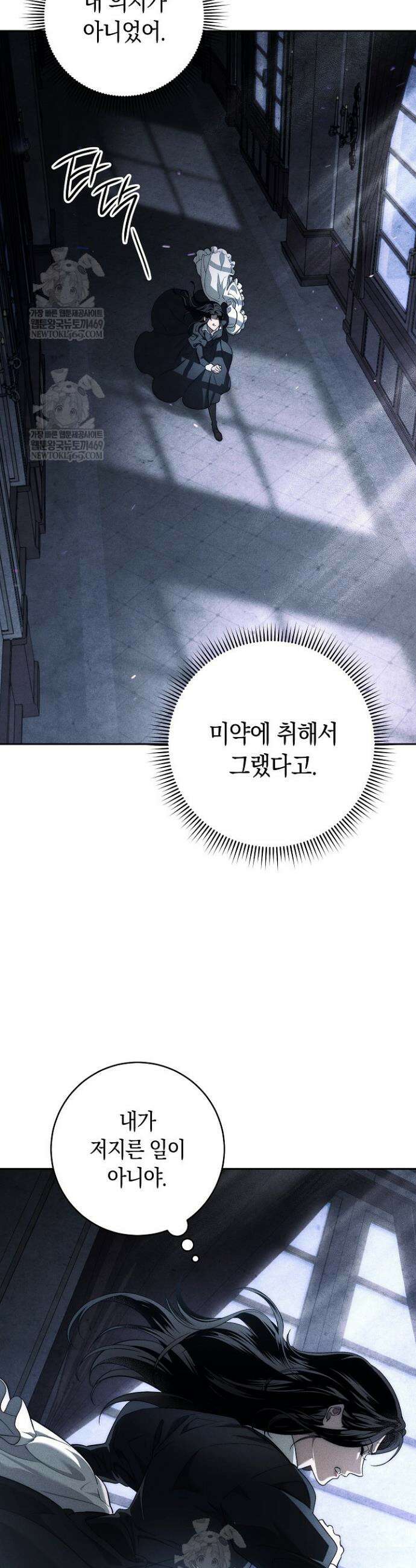 백조 무덤 3화 32