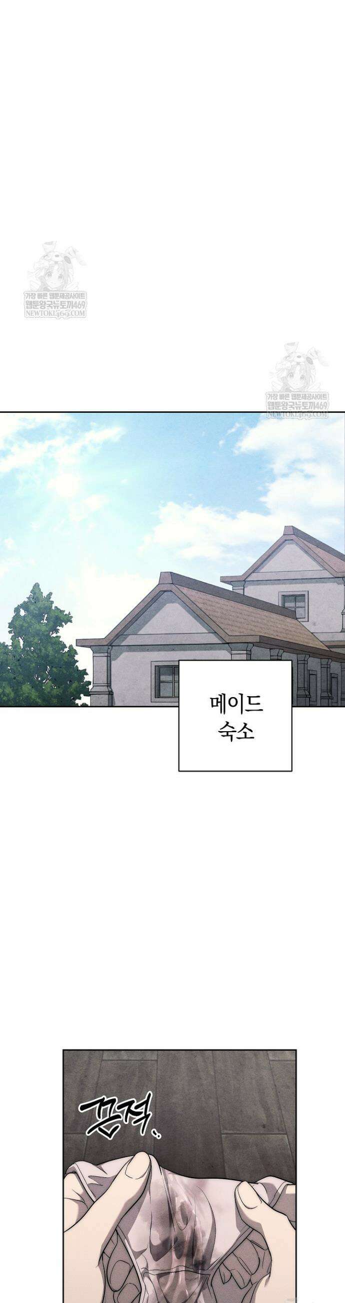 백조 무덤 3화 34