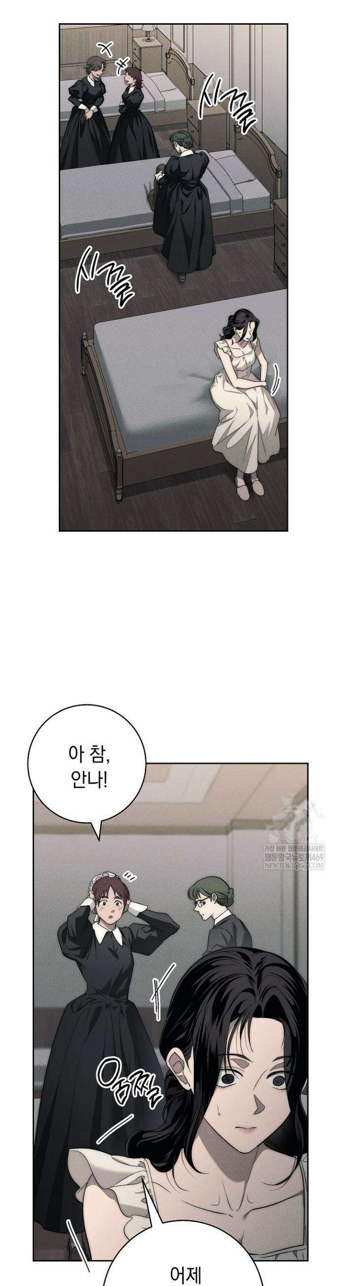 백조 무덤 3화 36