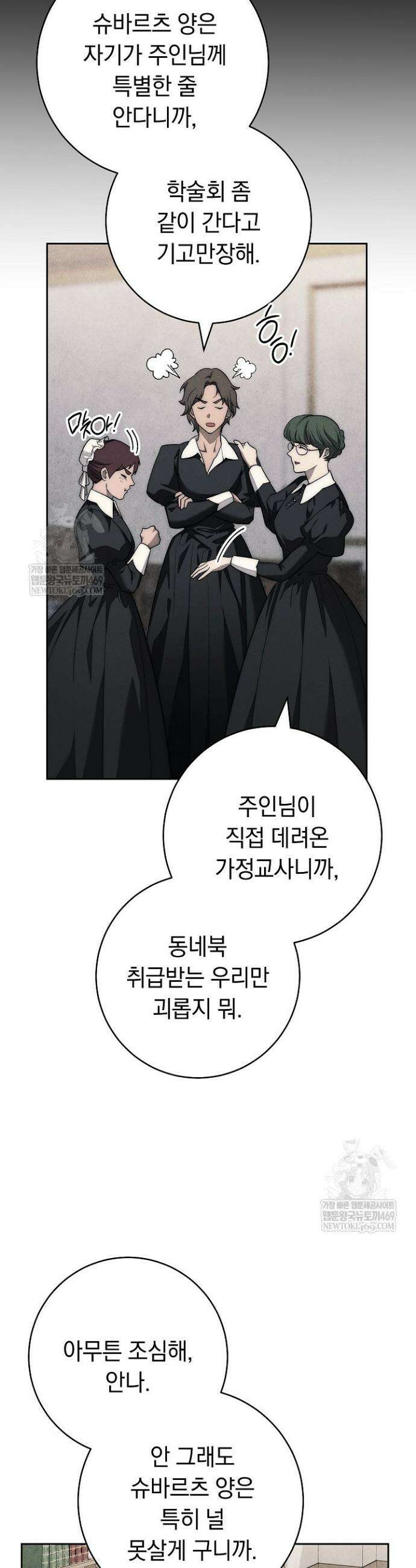 백조 무덤 3화 44